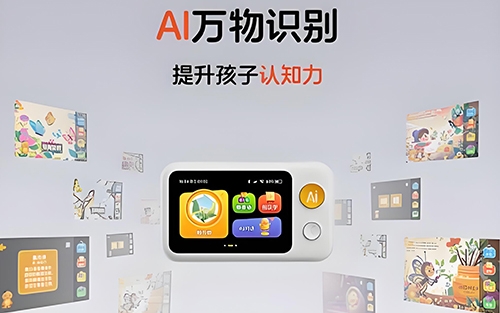 AI 视觉识别 + 双语知识输出,智能拍学机软硬件定制解决方案
